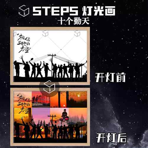 十个勤天周边后陡门夕阳灯光画卧室摆台演唱会物料禾伙人明星周边