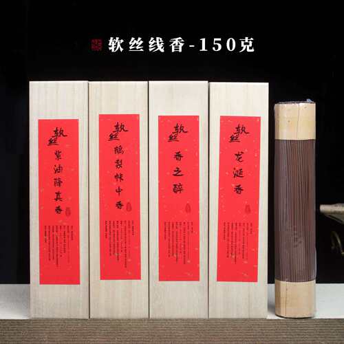 软丝150克蜂蜜软线香沉香鹅梨帐中香卧香龙涎香降真家用室内21cm