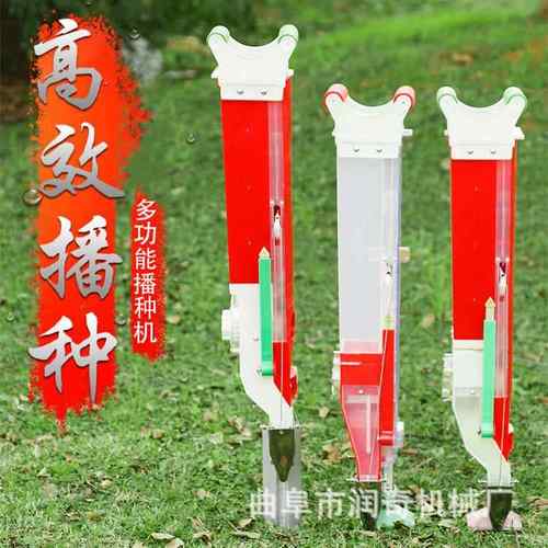 手动提植式手播播种机玉米大豆花GFZ生棉花种器补种器种器点肥器
