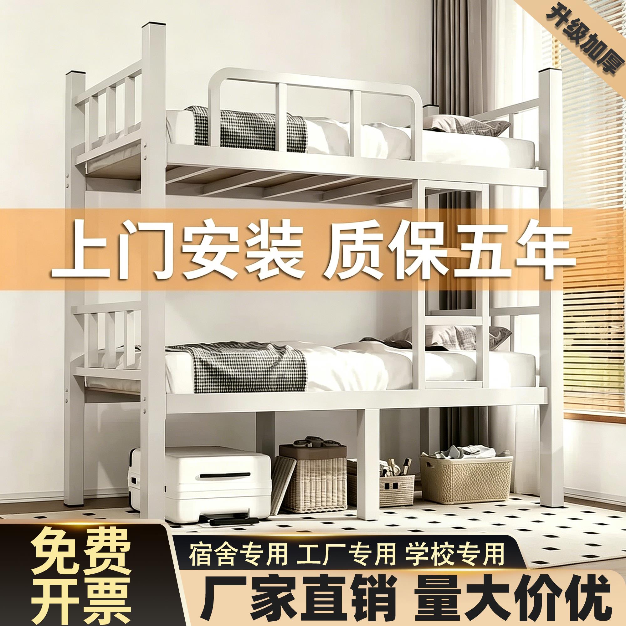 加厚上下铺双层床铁床架员工宿舍双层床架子学生简易铁艺高低铁架