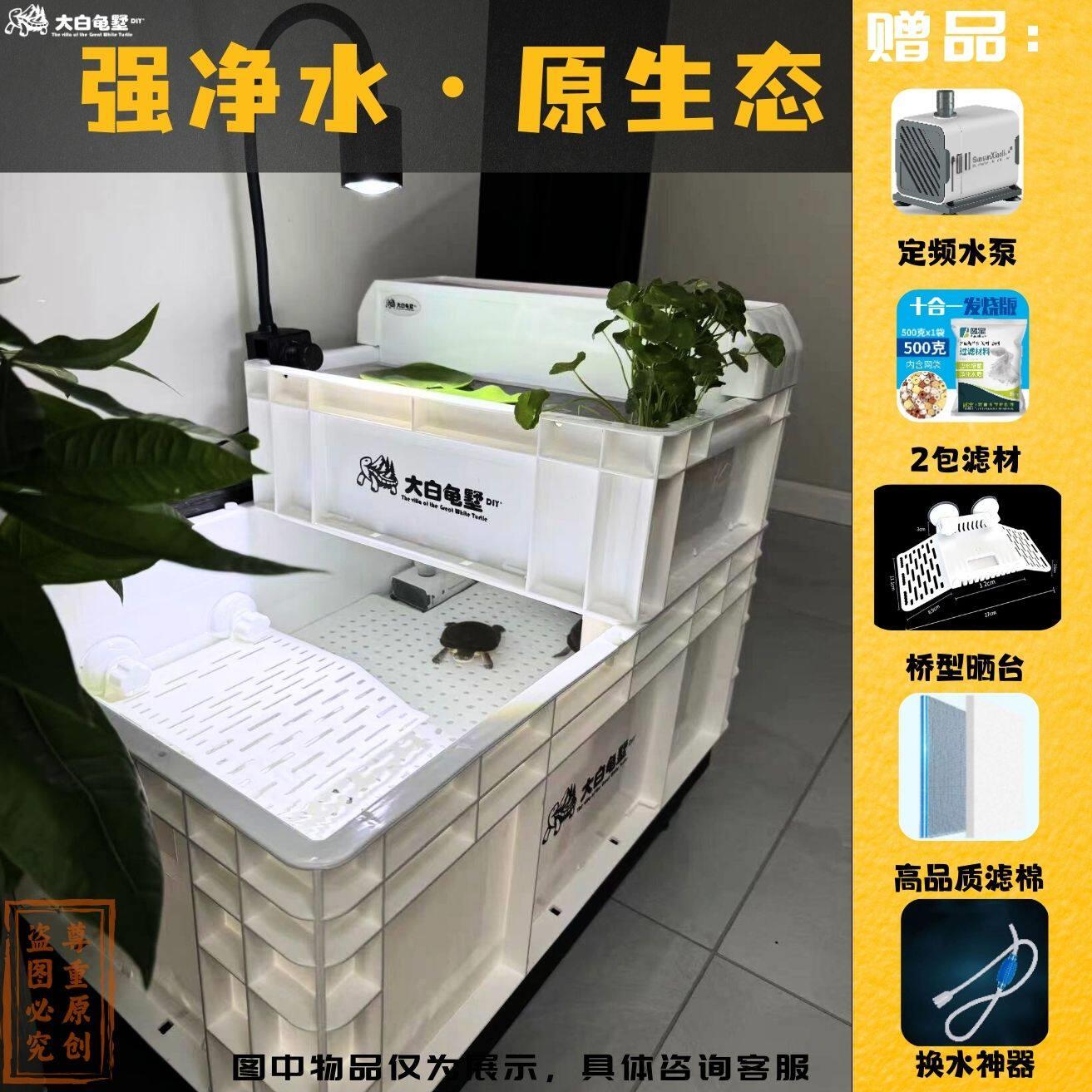 60沼泽过滤生态净水龟缸大白龟墅发色缸养龟专用龟缸