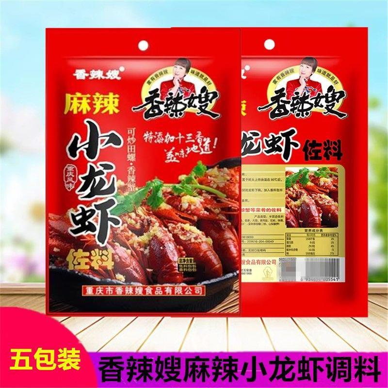 香辣嫂油焖大虾调料【170g*5包】小龙虾酱料麻辣龙虾调料小龙虾料