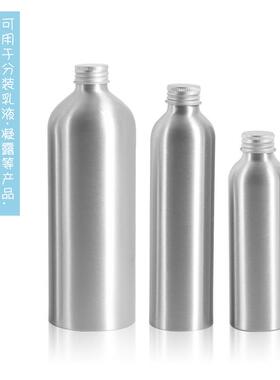 30ml50ml100ml120ml150ml250ml500ml铝瓶铝盖化妆品分装分装瓶