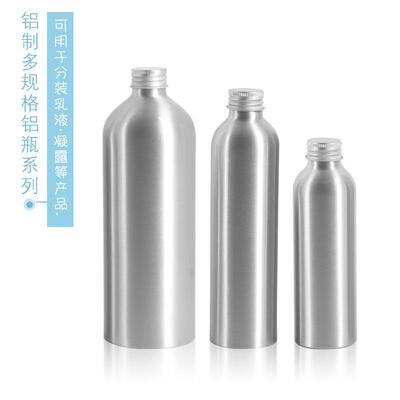 30ml50ml100ml120ml150ml250ml500ml铝瓶铝盖化妆品分装分装瓶