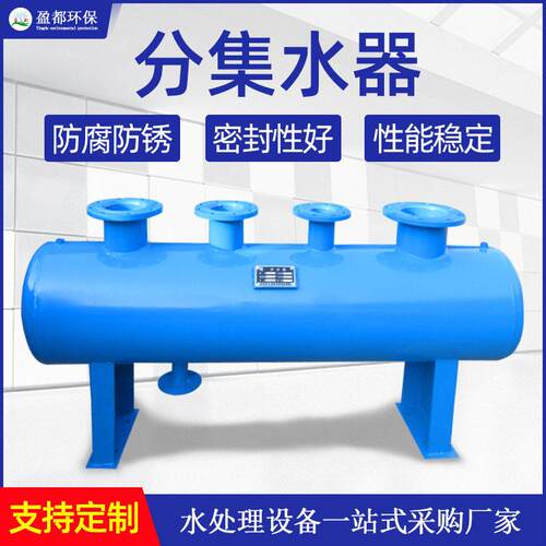分集水器暖通分集水器空调分集水器碳钢分集水器不锈钢分集水