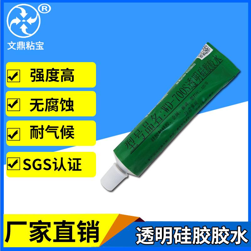 新款直销酸性硅胶胶水透明弹性粘接密封abs pc塑料慢干型软性防水