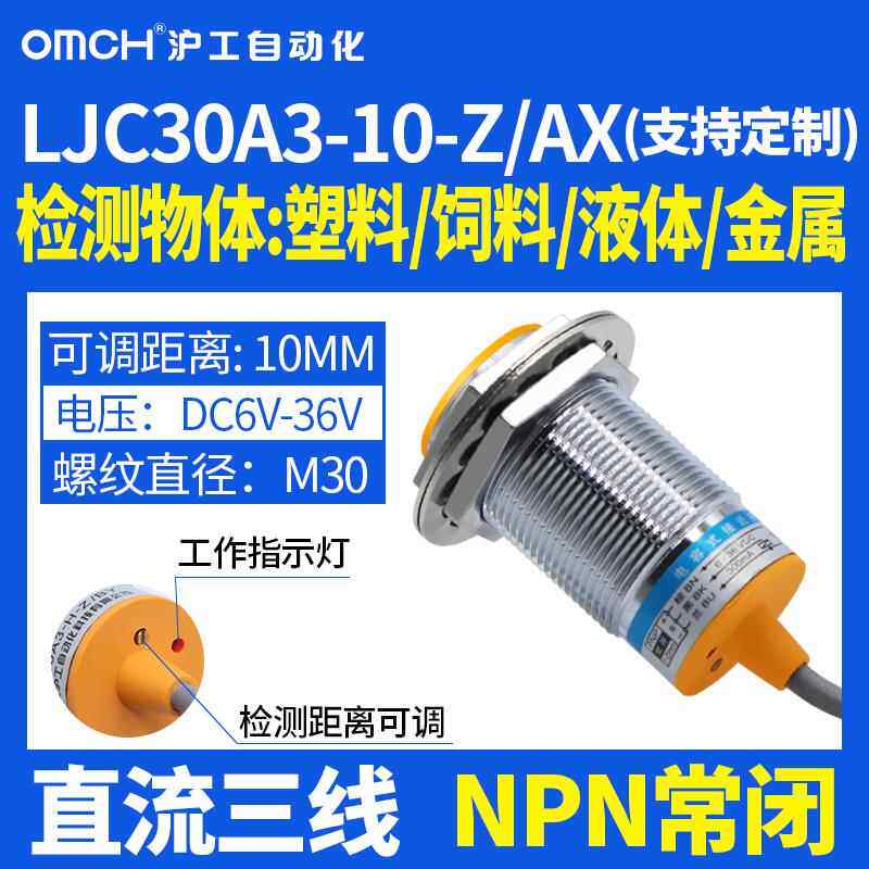高档沪工电容式接开关料位检传感器感应M12/8/30测塑1饲料金近属