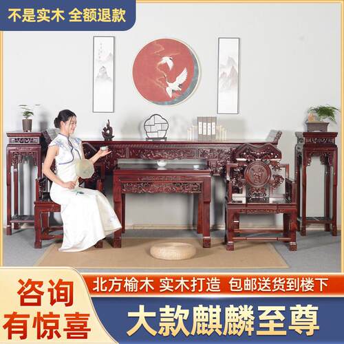 麒麟中堂六件套老榆木农村客厅堂屋家具实木中式条案四八仙桌供桌