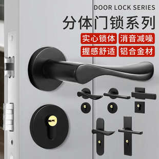 卧室门锁铝合金分体锁卫生间黑色通用加厚锁具家用静音木门执手锁
