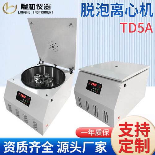 定制环氧树脂真空脱泡机AB胶水硅胶真空脱泡箱石膏抽真空机真空箱