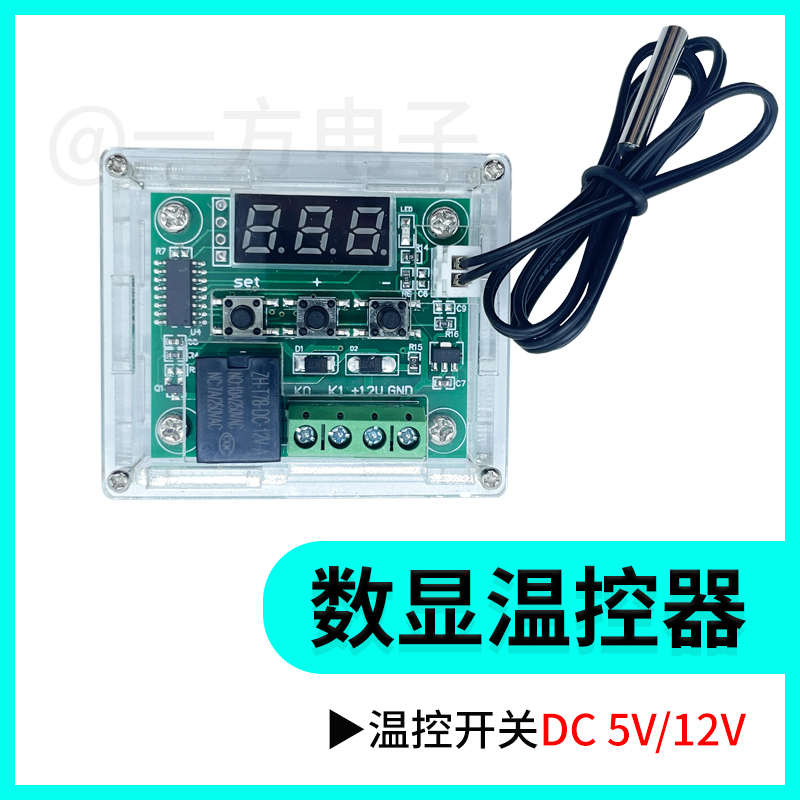 数字温控器高精度数显温度控制器温控开关微型控温板5V/12V可选