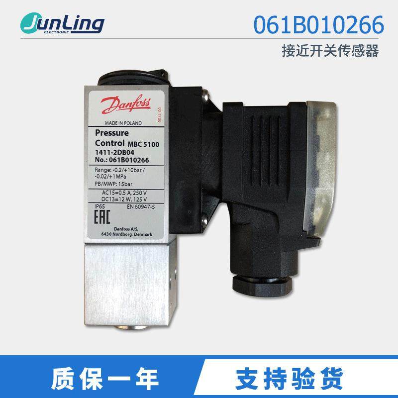 销售丹佛斯模块式紧凑型压力开关MBC5100 1411-2DB04 061B010266