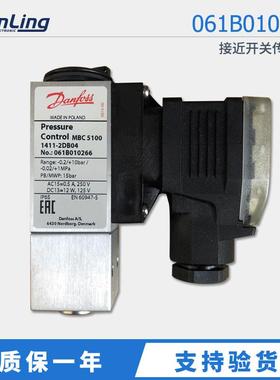 销售丹佛斯模块式紧凑型压力开关MBC5100 1411-2DB04 061B010266