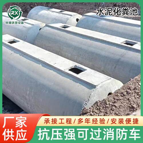 四川重庆钢筋混凝土化粪池16-20-30-40-50立方商砼组合沉沙池承重