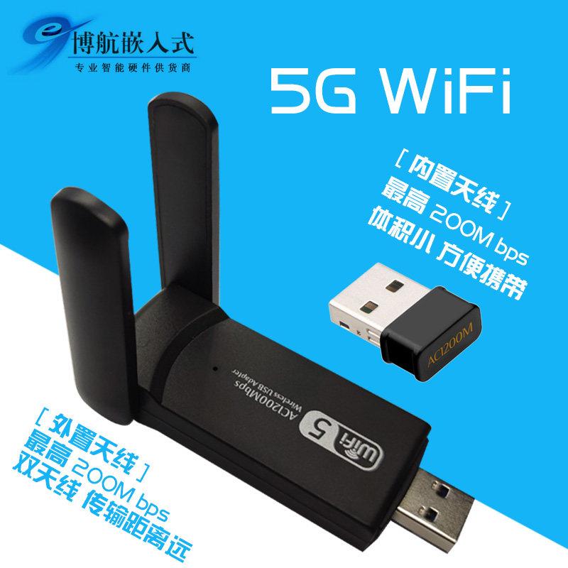 博航Nanopi R2S R4S R5S无线网卡 支援5GHz AP模式 200Mbps 黑色