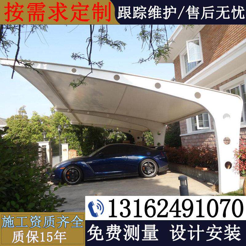 膜结构汽车停车棚遮阳棚雨棚小区电动自行车露天充电桩景观张拉膜