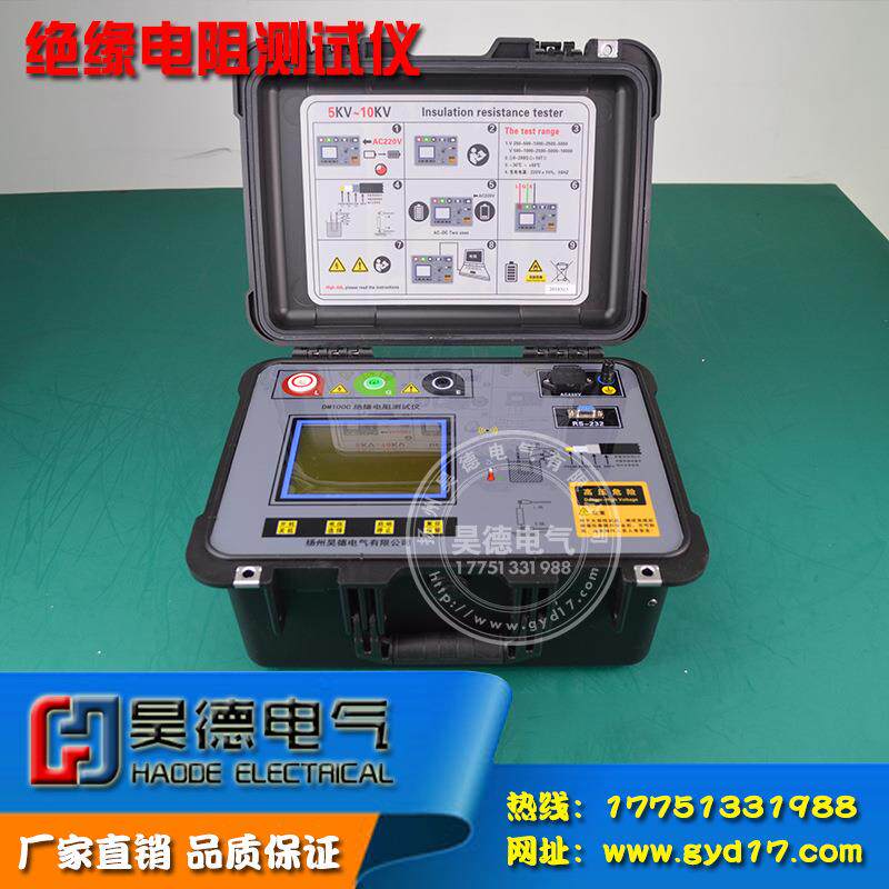 DM100C绝缘电阻测试仪光数字兆欧表10KV/15KV/光数字绝缘表