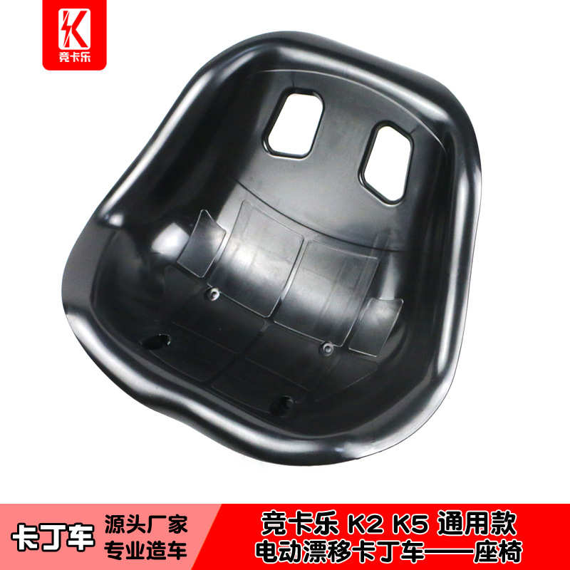 竞卡乐K2K5儿童电动卡丁车座椅三轮漂移车坐垫