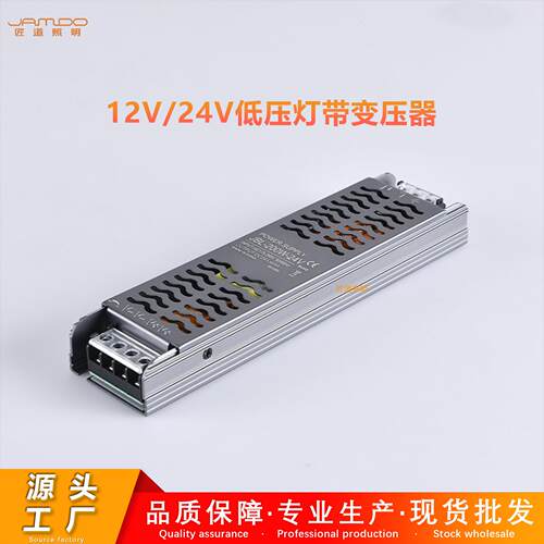 DC12/24VLED开关电灯带配套电源工程项目直流稳压变压器高效