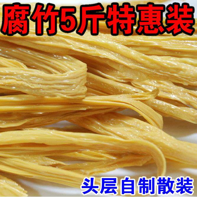 腐竹干 干货 纯正 5斤头层批农家自制手工散装油豆皮制品山东