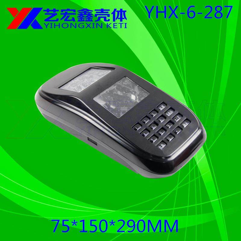 卧式消费机外壳 安防外壳 塑胶外壳 读卡消费ABS原料6-287仪表