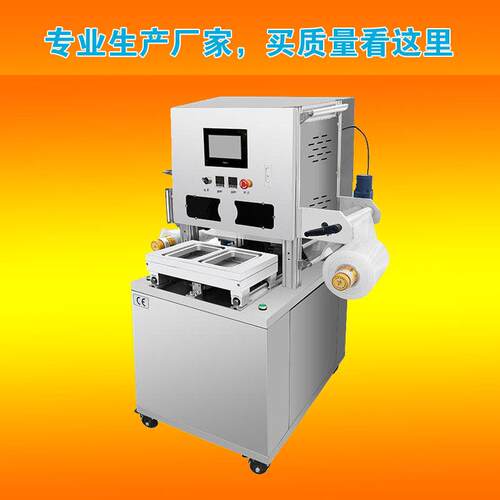 真空贴体包装机商用3D贴体封口机榴莲鲜肉牛肉包装覆膜成型机保鲜