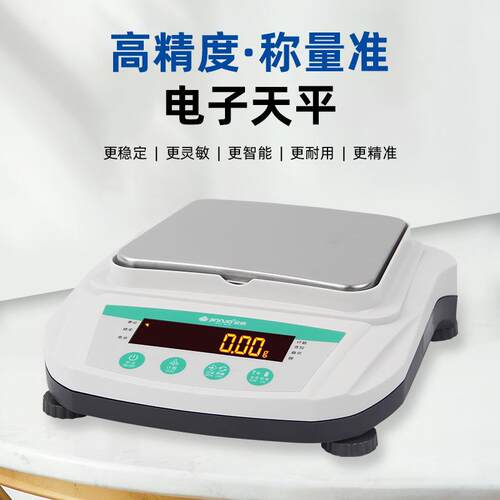 金诺YP型电子分析天平0.01G实验室工业电子克秤精密电子秤