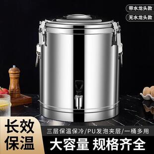 304加厚不锈钢保温桶大容量商用家用摆摊汤桶水桶食堂多功能饭桶