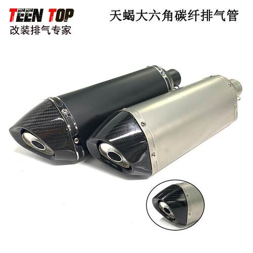 出口欧美品质天蝎排气管大六角碳纤维改装排气RC390/DUKE790/Z900