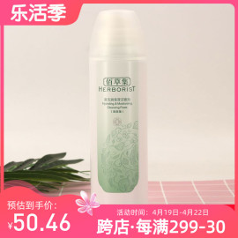 佰草集洗面奶 新玉润保湿洁面泡150ml 温和泡沫 补水保湿深层清洁