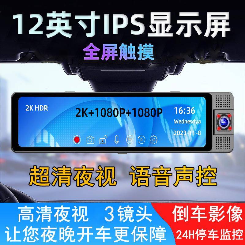 3镜头4K后视镜行车记仪车内录像高清倒车影像网约车出租车摄像头