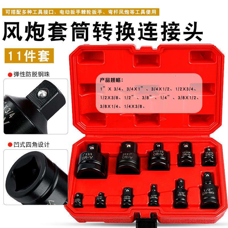 风炮套筒转接头转换头变径电动气动扳手大变中大变小变大转小转中
