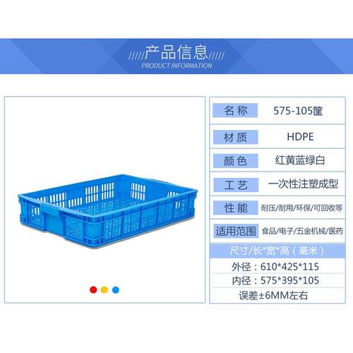 575-10塑浅摆盘5展示盘周转GLM塑料筐地摊筐多肉植物料筐厂家直销