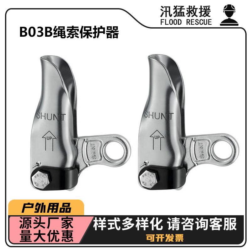 机械抓结下降保护器B03B绳索保护器高空作业防坠落自锁器