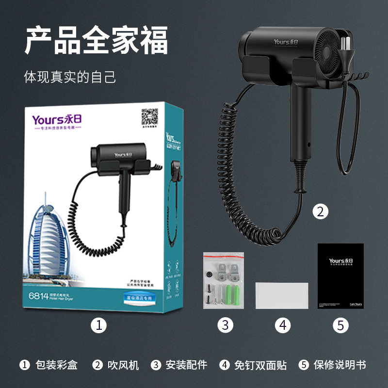 永日酒店吹风机挂壁电吹风机家用挂壁摆放大功率护发速干风筒
