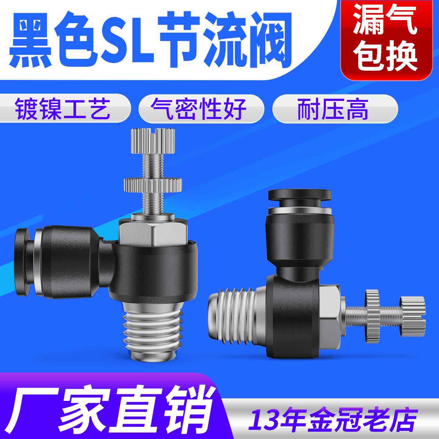 SL气缸节流阀气管快速接头调速阀SL4/6/8/10/12气缸M5-01可调02
