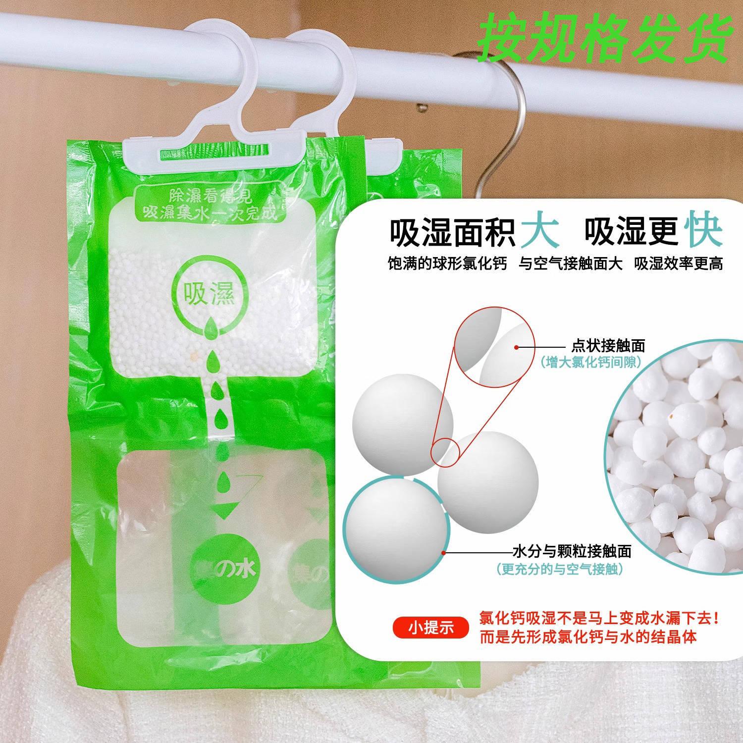 干燥剂新人除湿防潮吸湿除湿挂件