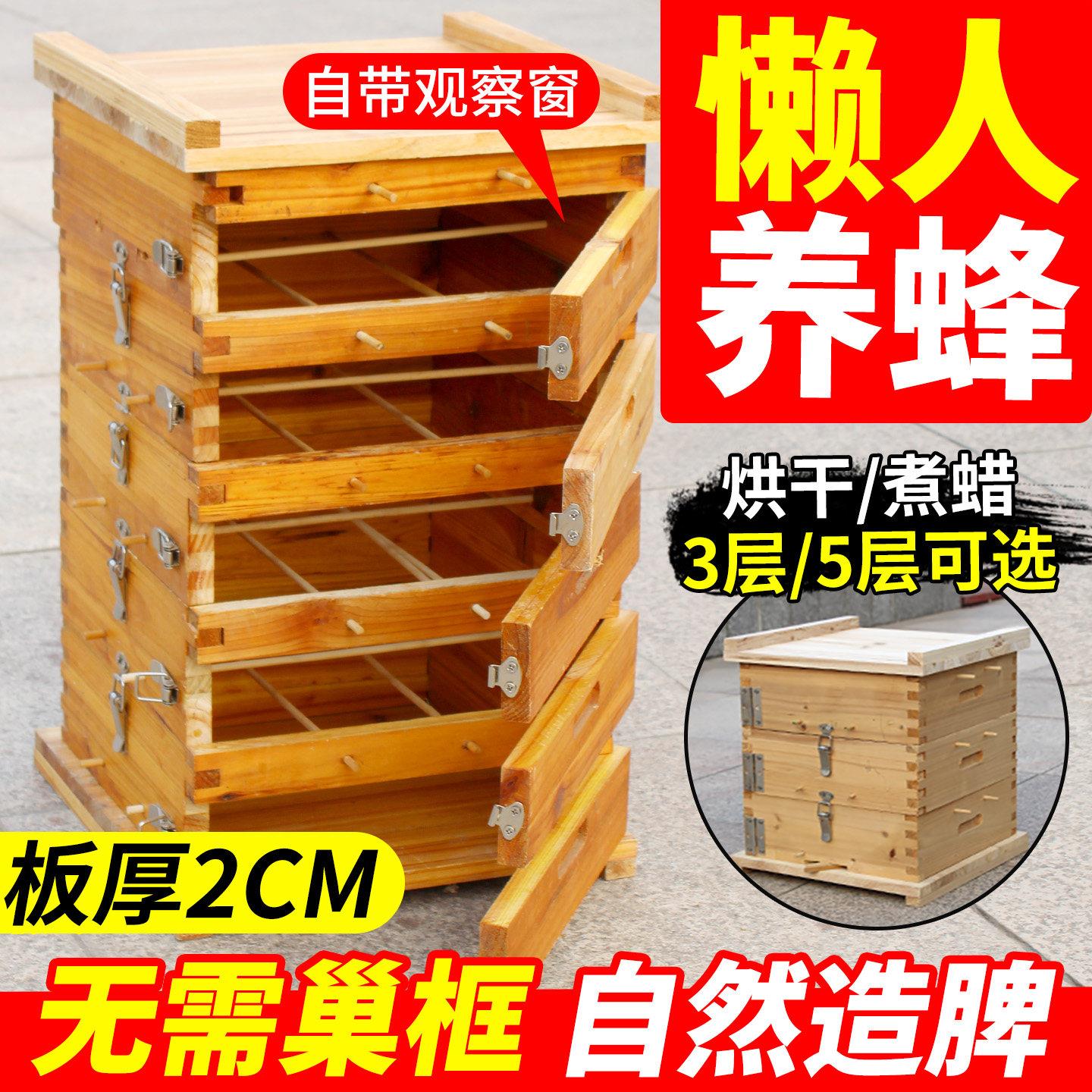 土养格子箱中蜂蜂桶加厚蜜蜂箱全套诱蜂桶杉木老式蜜蜂箱养蜂工具