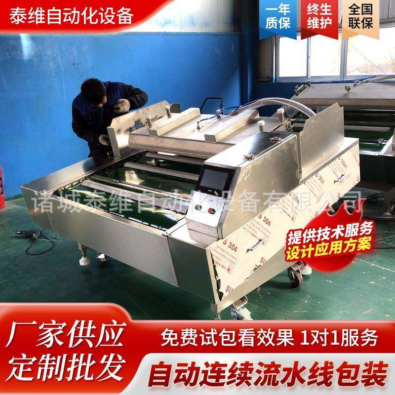 水煮花生滚动真空包装机卤汁花生真空封口机带汁卤蛋真空包装
