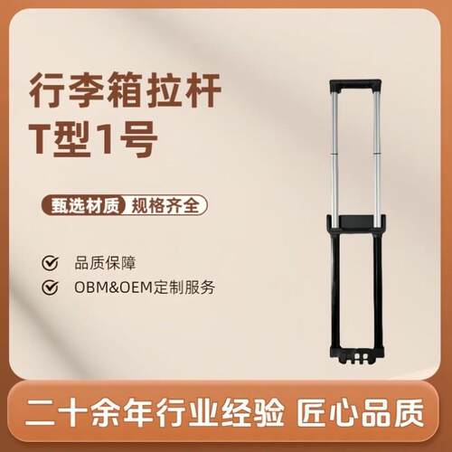 拉杆箱行李箱拉杆配件拉杆皮箱旅行箱伸缩杆配件内置外置铝制拉杆