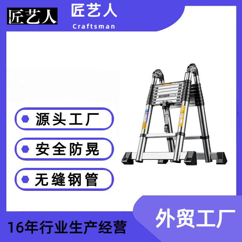伸缩折叠梯子家用加厚加粗款人字梯工程专用多功能登高梯便携单梯