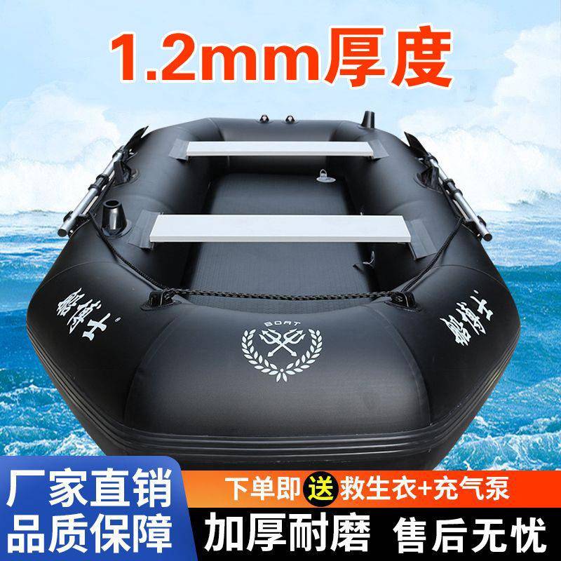 1.2MM厚度橡皮艇加厚钓鱼船充气船耐磨硬底救援路船亚黑色冲锋舟