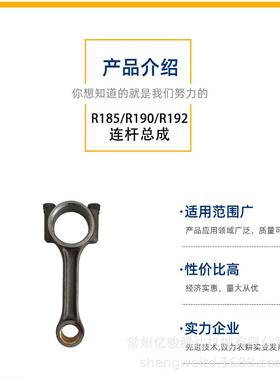 柴油机连杆总成R165R170AR176R175R180R185R190R192L12L18主机