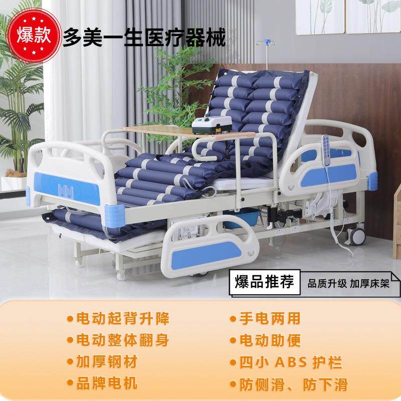 电动护理床家用多功能起背翻身床老人用可大小便瘫痪病人全自动床