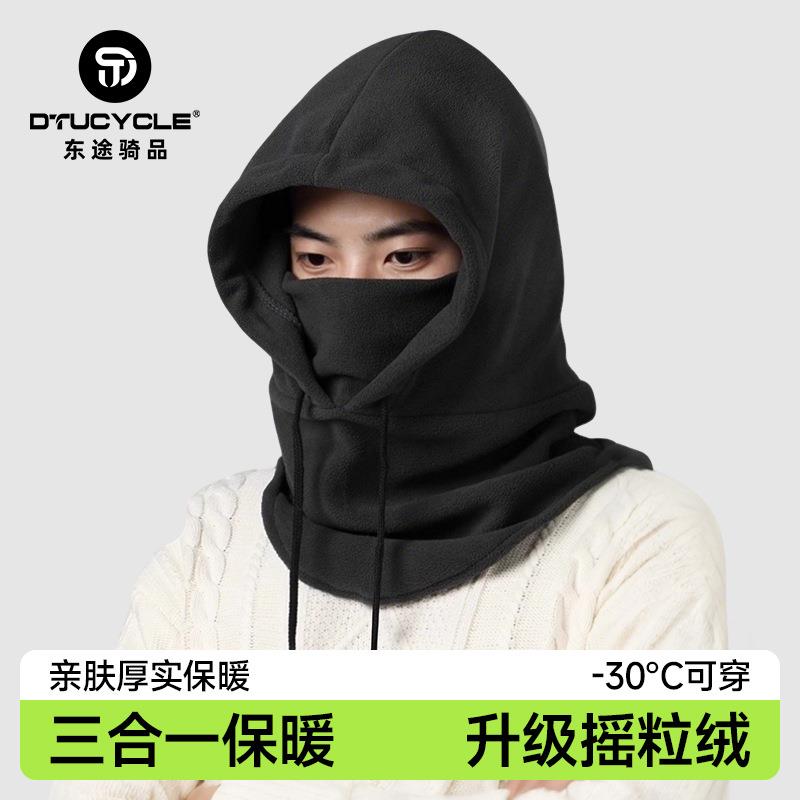 冬季户外运动滑雪面罩围脖一体帽摇粒绒防风防寒护脸骑行保暖头套