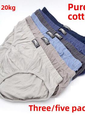 大码内裤男 menu0027s cotton pants home underwear boxers big