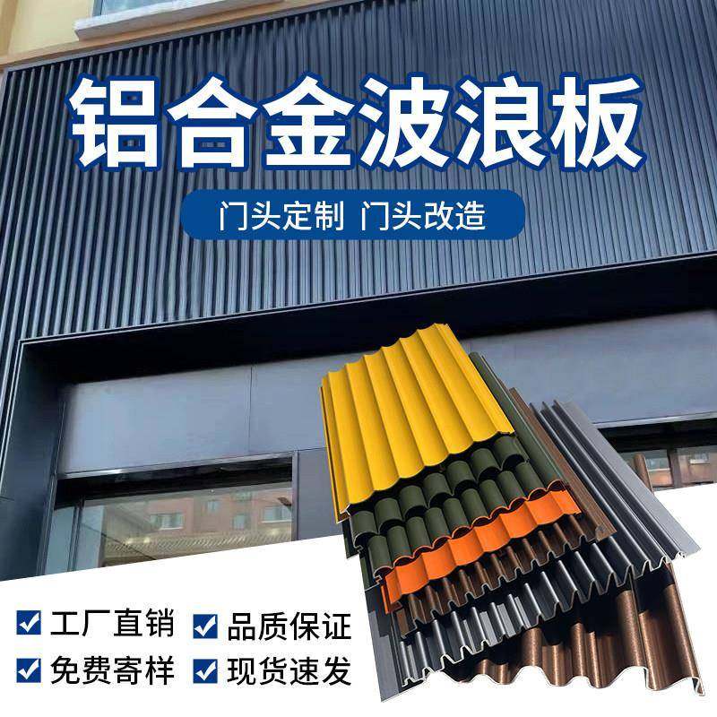 铝合金波浪板凹凸长城板广告门店招牌装饰条背景铝格栅铝型材幕墙,金属材料及制品,铝材/铝型材/铝合金,淘宝优惠券,粉丝福利购,淘宝优惠卷