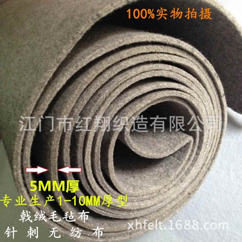 厂家直销5MM厚彩色手工DIY汽车内饰箱包戟绒毛毡布针刺无纺布