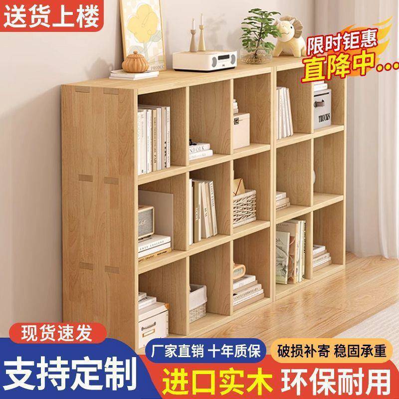 全实木格子柜书落架地置物架柜幼儿园包书柜矮书家用收纳柜格收#9