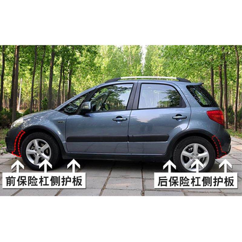 适配长安铃木天语SX4后保险杠侧加长件 后保险杠护板轮眉包围护套